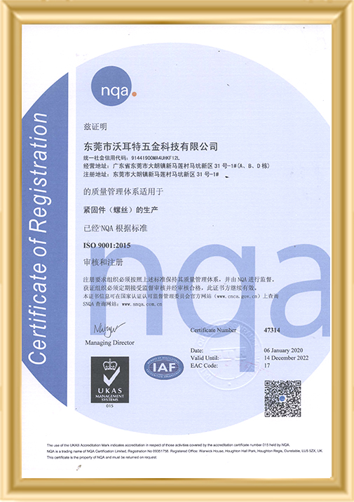 陽昶精密制造-ISO9001證書