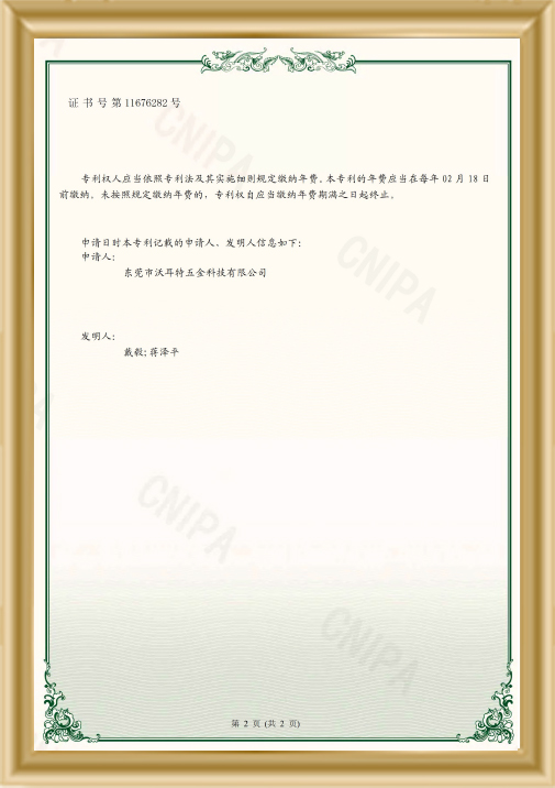 螺絲緊固件生產用旋磨清理裝置證書