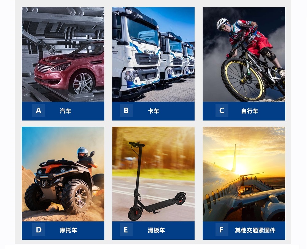 產品應用 產品應用