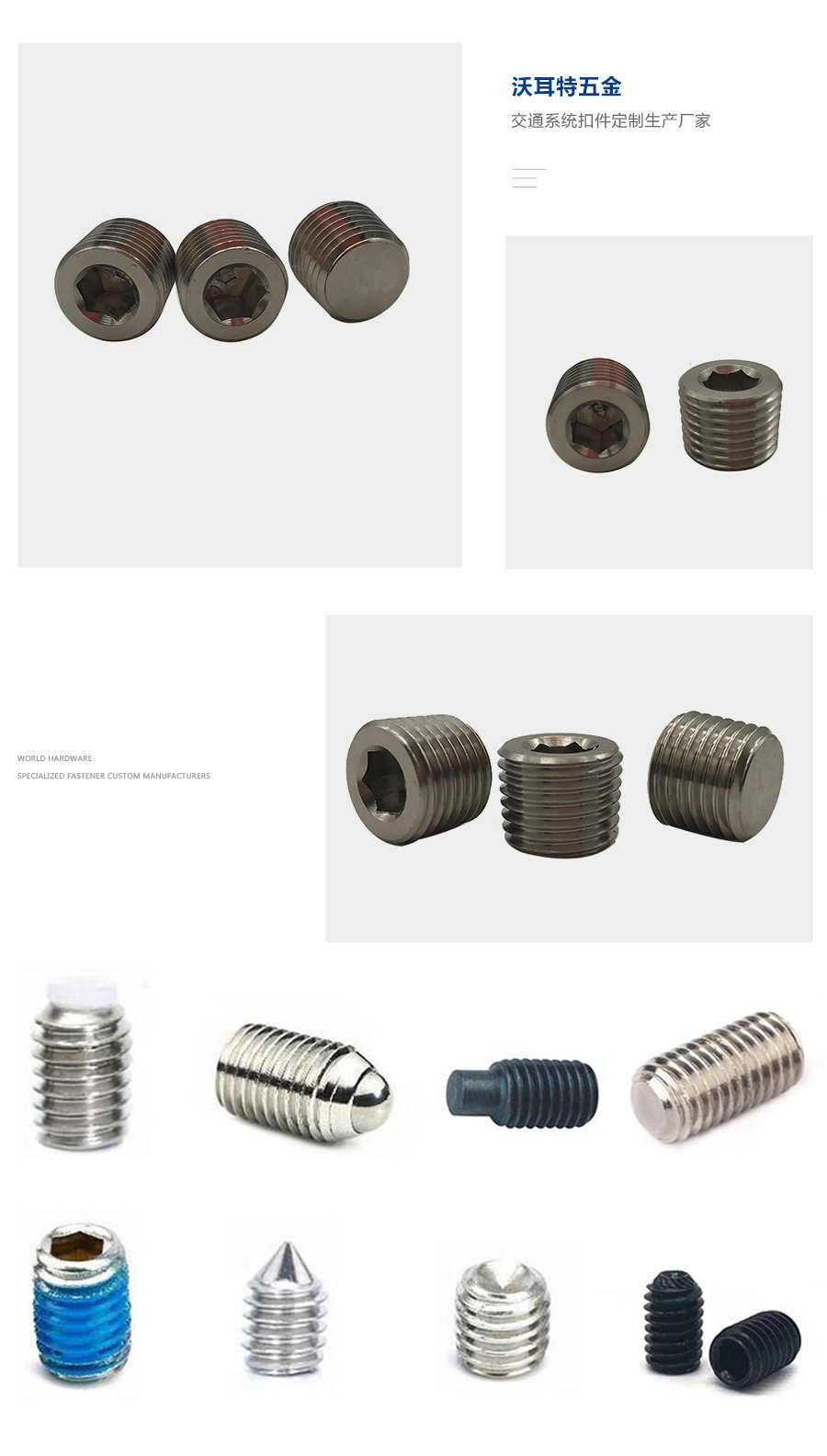 1631860976672580.jpg 緊定螺絲細節1.jpg