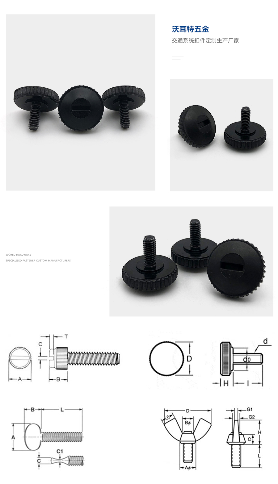 1635237702197939.jpg 滾花螺絲細節(jié).jpg