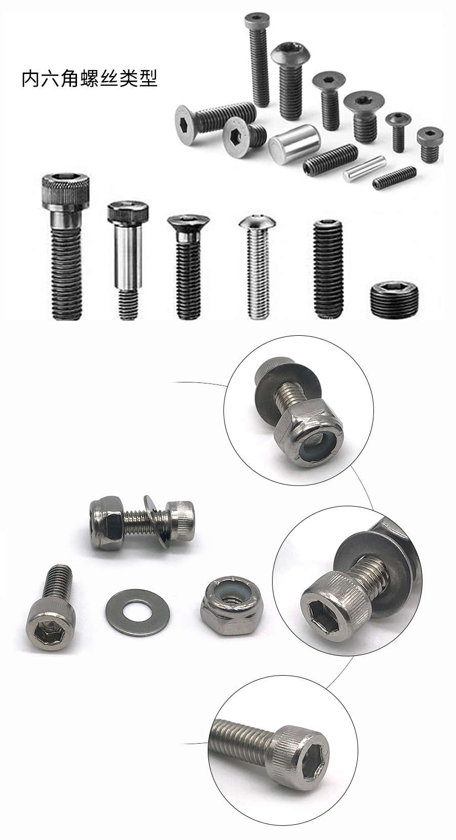 內六角組合螺絲細節.jpg