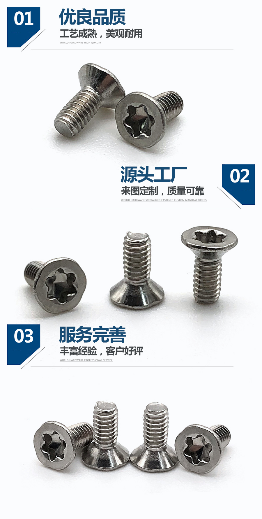 1641798380709730.jpg 沉頭梅花螺絲細(xì)節(jié).jpg