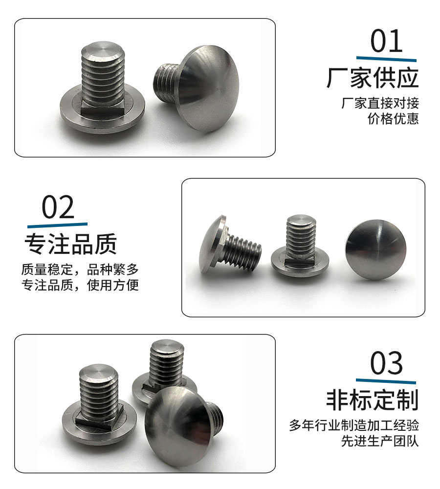 1646209336346962.jpg 馬車螺栓詳情.jpg