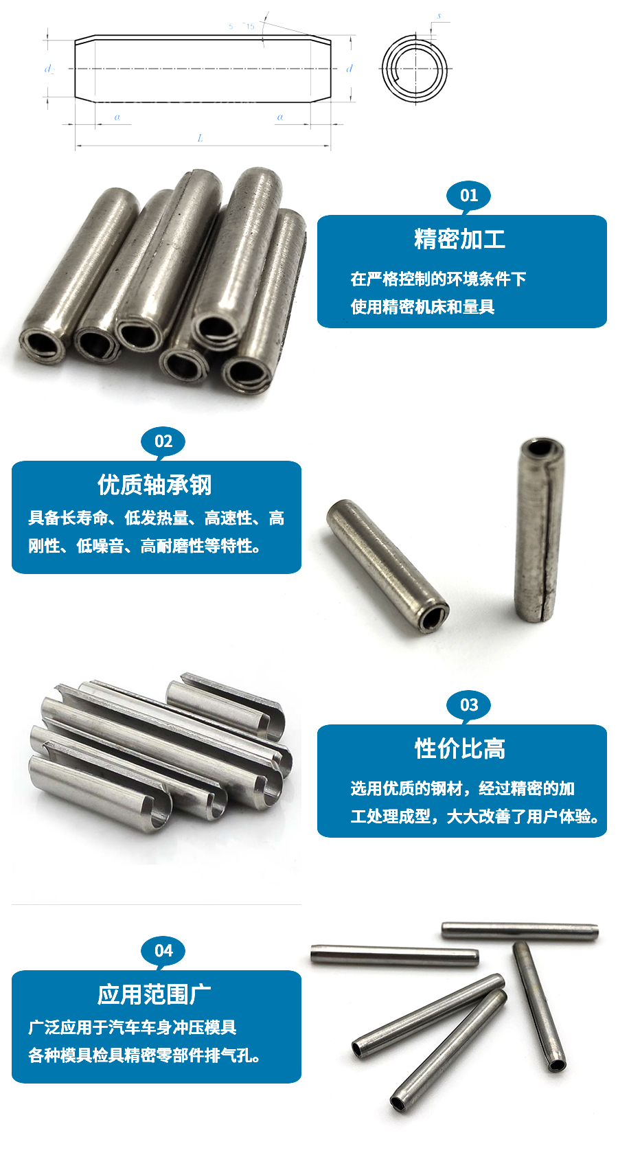 卷制彈性銷(xiāo) 卷制彈性銷(xiāo)