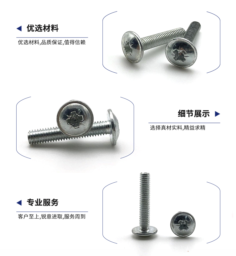 米字槽螺絲 米字槽螺絲
