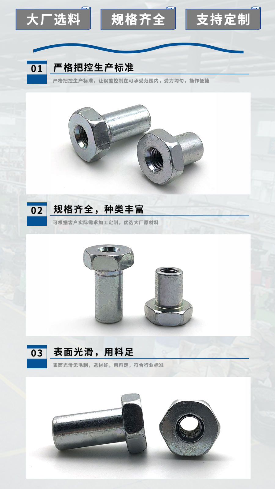 臺階螺母 臺階螺母