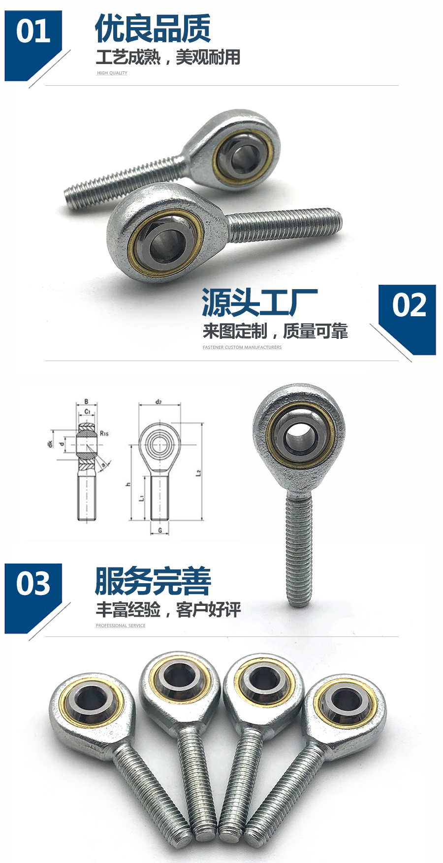 關節軸承 關節軸承