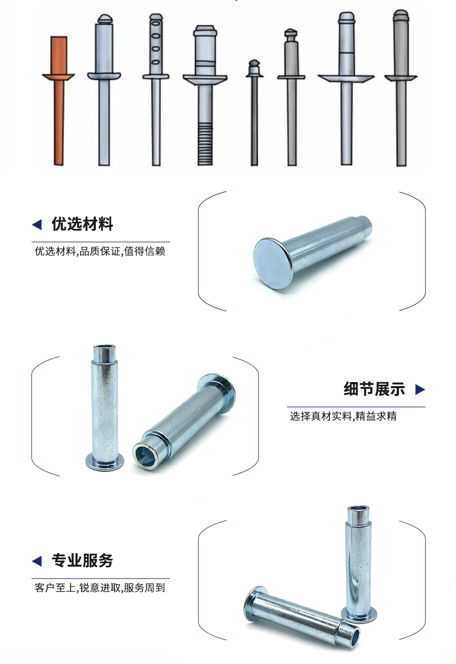 1687681500608306.jpg 中文詳情-半空心鉚釘2.jpg