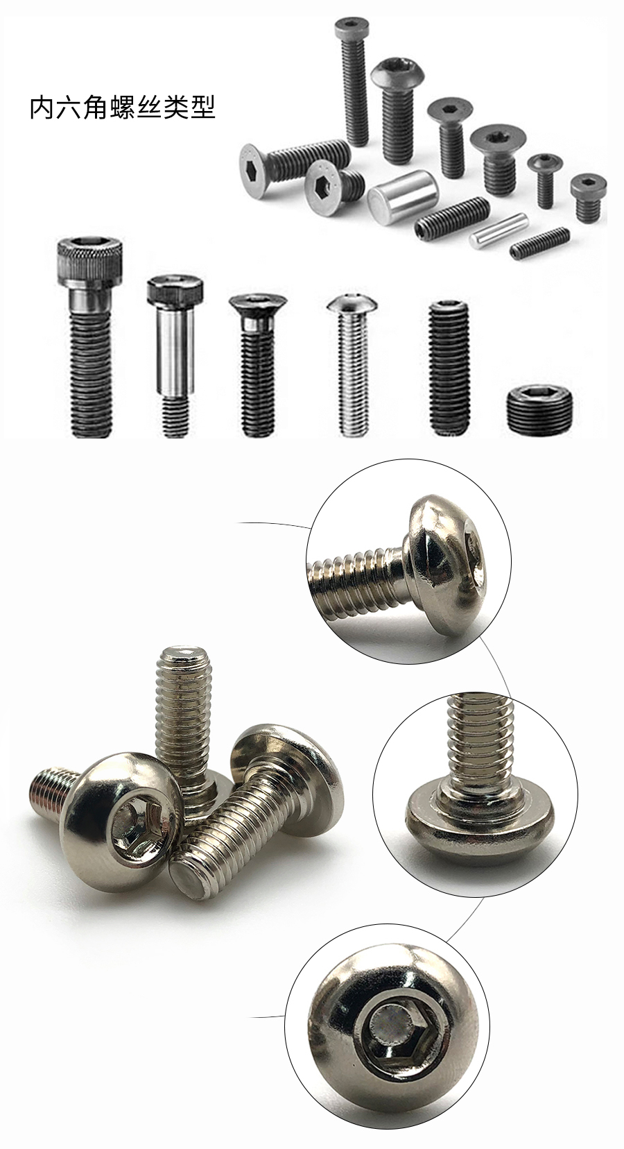 內(nèi)六角螺絲細節(jié)-中文2.jpg