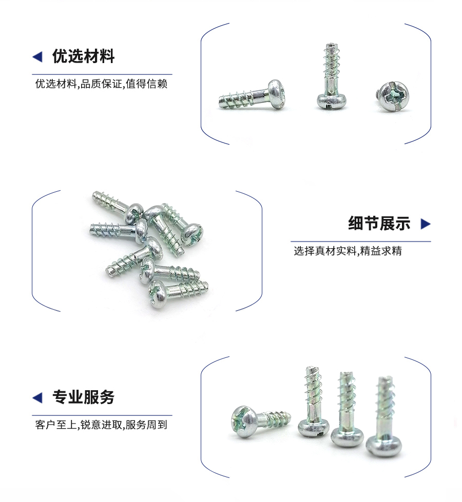 1692005265263299.jpg 中文詳情screw-5.jpg