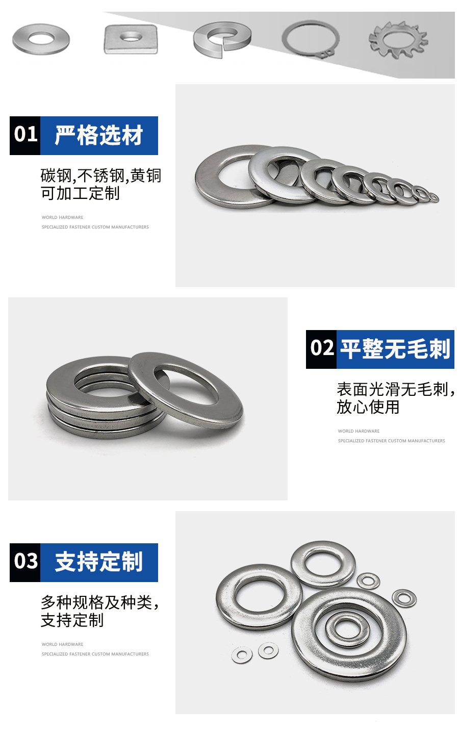 1694424116686248.jpg 墊圈產(chǎn)品細(xì)節(jié)1.jpg